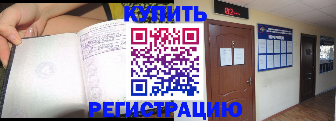 временная регистрация 2025 в Туринске