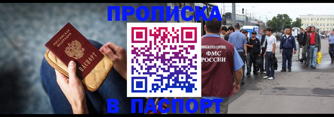 прописка законно в Туринске