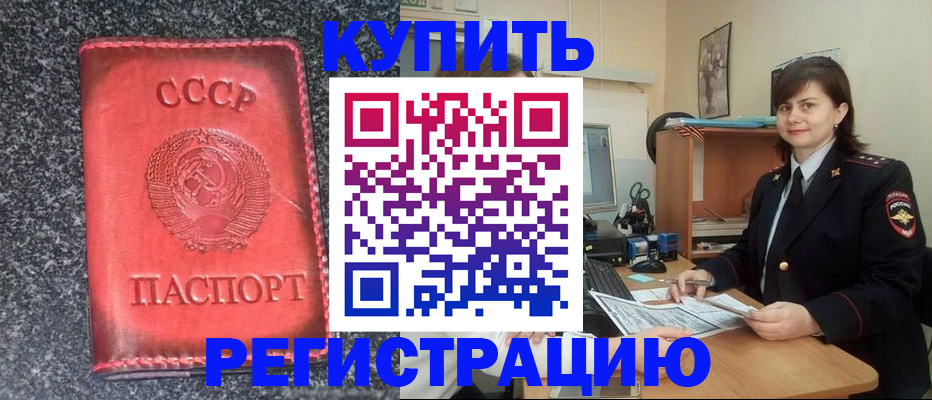 прописка 2025 в Туринске