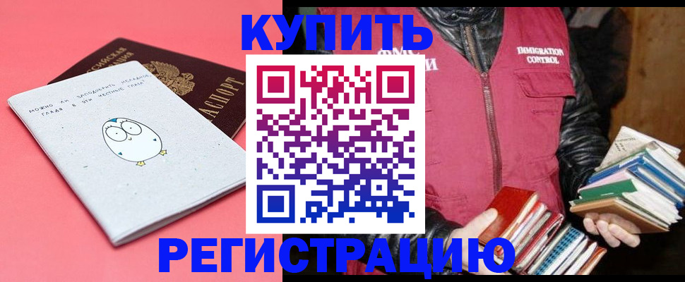 прописка для кредита в Туринске