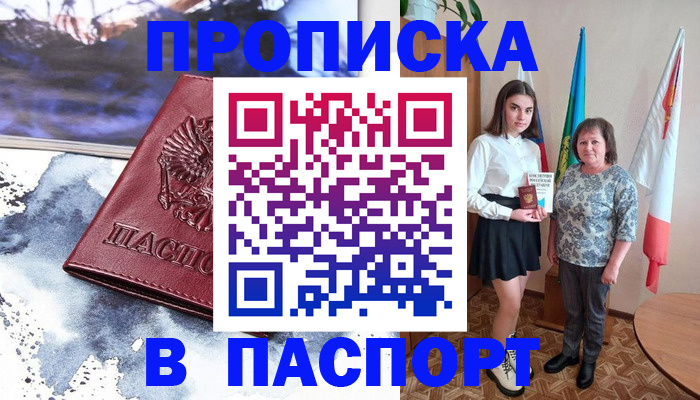 прописка для школы в Туринске