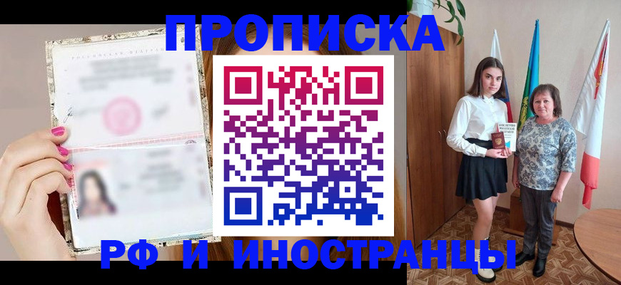 временная регистрация для школы в Туринске