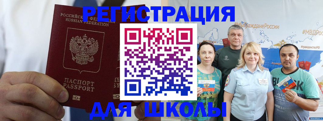 прописка штамп в Туринске